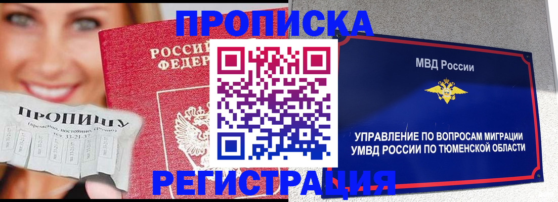 временная регистрация 2025 в Новоалександровске