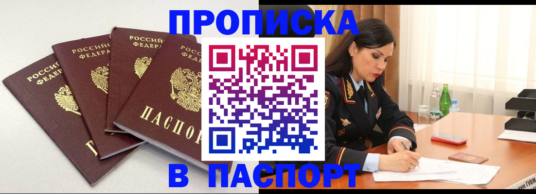 временная регистрация надежно в Новоалександровске