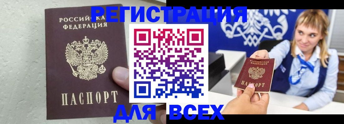 временная регистрация гарантия в Новоалександровске