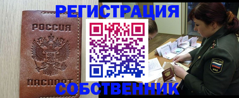 временная регистрация поиск в Новоалександровске